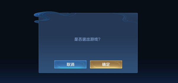 王者荣耀新模式进不去怎么解决？新模式进不去解决方法图片2