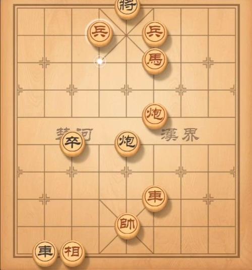 天天象棋残局挑战233期怎么过？残局挑战233关破解方法图片3