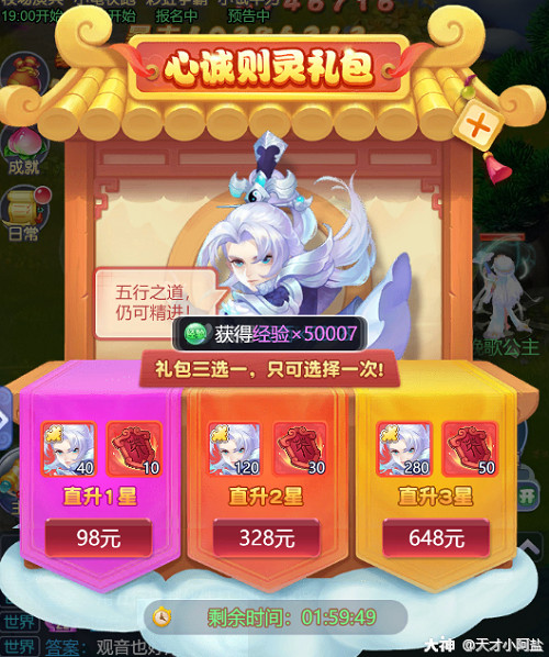 梦幻西游网页版袁天罡求贤之路挑战攻略 袁天罡求贤之路全关卡通关阵容推荐图片13