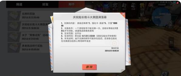 航海王热血航线格斗大赛兑换码最新 2021格斗大赛兑换码大全图片2