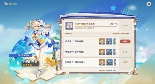 原神2.0版本什么时候更新 2.0版本更新时间一览图片2