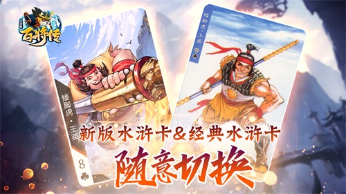 小浣熊百将传梁山风云攻略大全 梁山风云第五关全关卡通关流程一览图片1