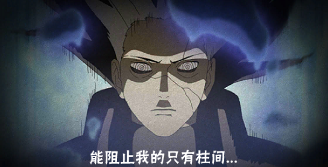 火影忍者手游秽土斑奥义图介绍 秽土斑上线时间一览图片4