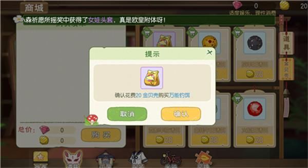 小森生活鲤鱼王饲料怎么获取？鲤鱼王任务攻略大全图片1