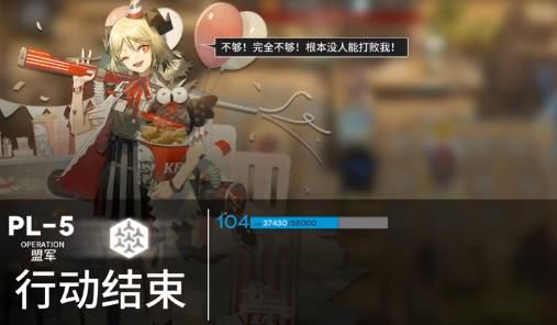 明日方舟pl5突袭低配攻略 灯火序曲pl-5低配通关阵容推荐图片4
