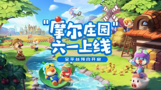 摩尔庄园手游好友亲密度等级列表大全 2021好友亲密度好感度等级划分一览图片5