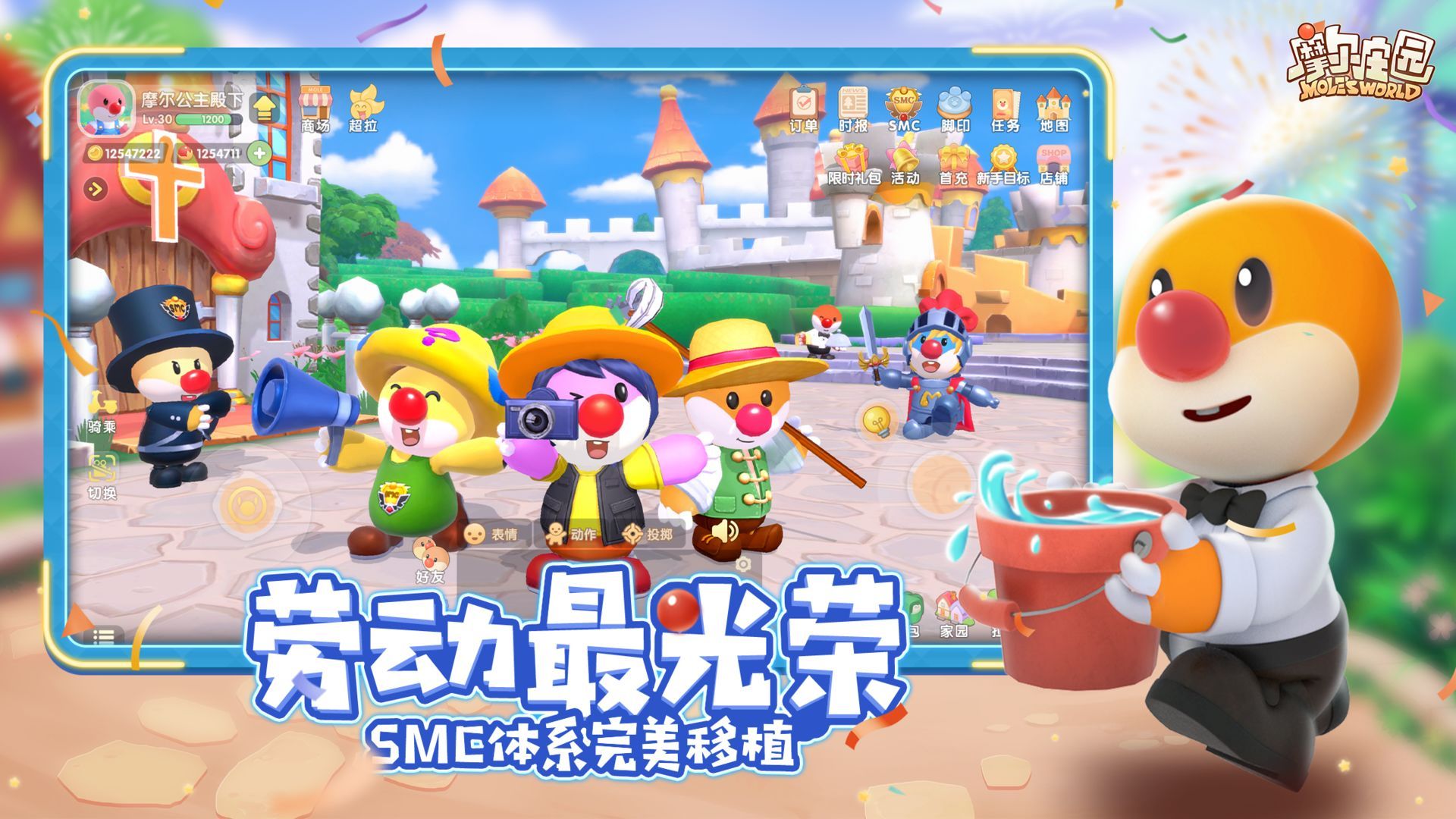 摩尔庄园手游好友亲密度等级列表大全 2021好友亲密度好感度等级划分一览图片2