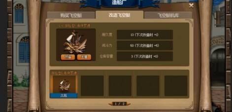 dnf大飞空时代教堂在哪里？大飞空时代教堂位置一览图片2