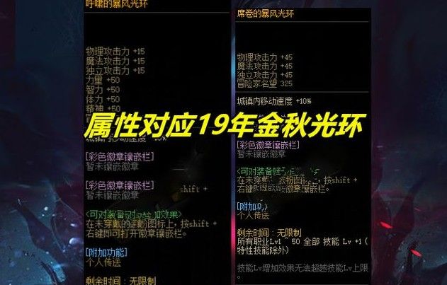 dnf大飞空时代光环怎么拿？大飞空时代光环获取方法图片2