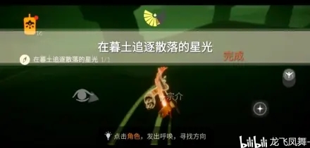 光遇6.20任务攻略 6月20日大蜡烛季节蜡烛位置大全图片3