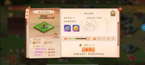 少年三国志2逐鹿天下石料怎么得？逐鹿天下石料快速获取方法图片3