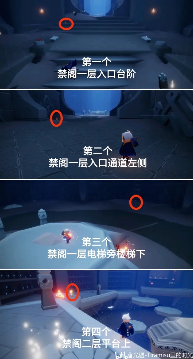 光遇6.21任务流程攻略 6月21日大蜡烛季节蜡烛位置大全图片7