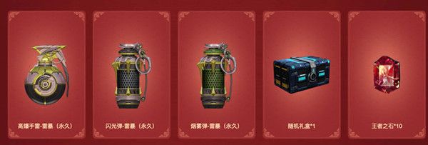 cf雷暴套装返场活动网址分享 2021穿越火线雷暴套装返场活动地址一览图片2