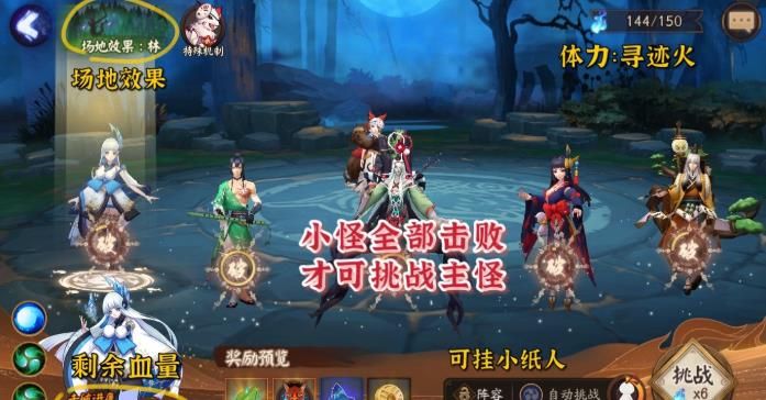 阴阳师青森之秘僵尸寮奖励一览 青森之秘活动攻略图片4