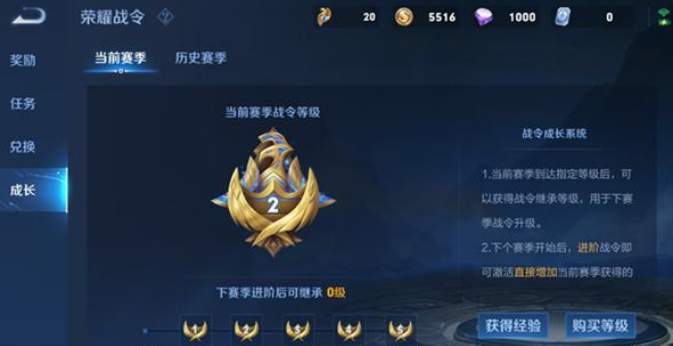 王者荣耀s24战令奖励有哪些？s24战令继承规则介绍图片1