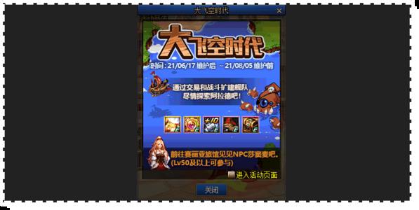 dnf大飞空时代怪物战斗力一览 大飞空时代怪物所需战力数据汇总图片1