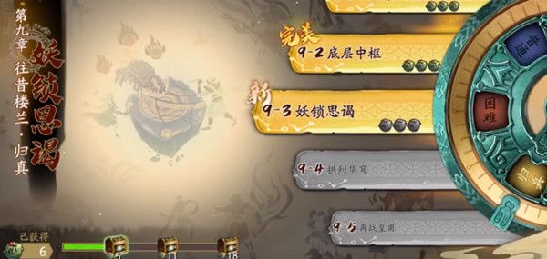 天地劫归真第九章三星攻略大全 归真第九章全关卡完美通关流程一览图片5