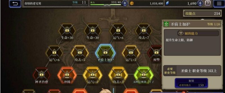 最终幻想勇气启示录幻影战争阵容搭配攻略 2021最强平民阵容搭配推荐图片2