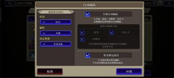 最终幻想勇气启示录幻影战争阵容搭配攻略 2021最强平民阵容搭配推荐图片6