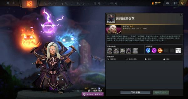dota2天陨旦勇士令状要多少钱？天陨旦勇士令状奖励大全图片3