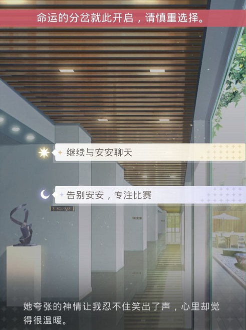 光与夜之恋剧情选择攻略 全剧情结局选项推荐图片1