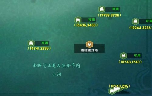 创造与魔法美女鱼位置在哪里？美女鱼位置坐标分布图一览图片2