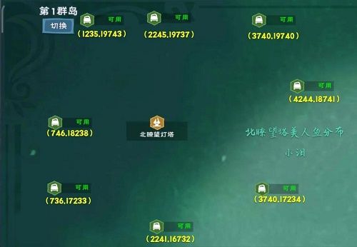 创造与魔法美女鱼位置在哪里？美女鱼位置坐标分布图一览图片6