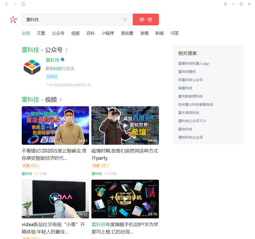 微信mac版怎么发表朋友圈？Mac3.1.1最新版发表朋友圈教程方法图片4