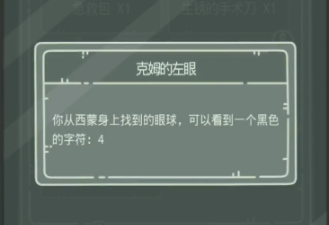 最强蜗牛无限空间2密码一览 无限空间2密码数字介绍图片9