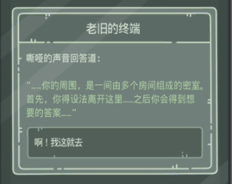 最强蜗牛无限空间2密码一览 无限空间2密码数字介绍图片4