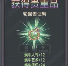 最强蜗牛无限空间2密码一览 无限空间2密码数字介绍图片11