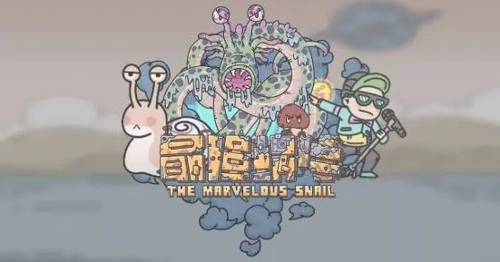 最强蜗牛无限空间2密码一览 无限空间2密码数字介绍图片1