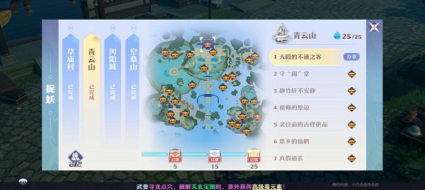 梦幻新诛仙抓妖位置一览 全地图捉妖位置图文汇总图片3