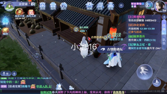 梦幻新诛仙抓妖位置一览 全地图捉妖位置图文汇总图片77