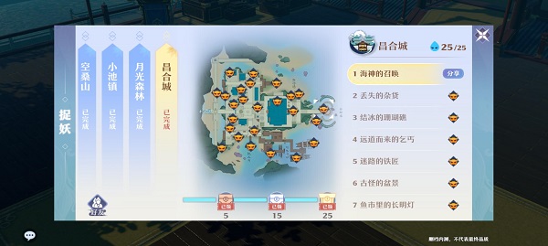梦幻新诛仙抓妖位置一览 全地图捉妖位置图文汇总图片82