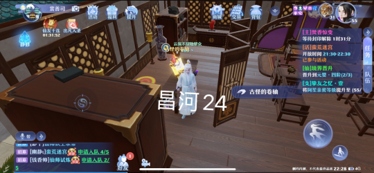 梦幻新诛仙抓妖位置一览 全地图捉妖位置图文汇总图片106