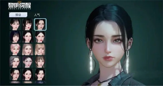 黎明觉醒捏脸数据代码汇总 2021好看的男女捏脸数据代码大全图片12