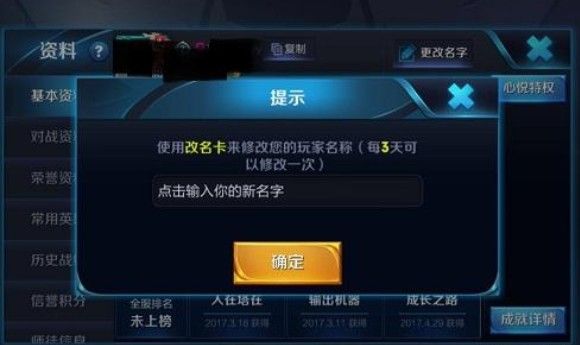 王者荣耀名字重复怎么改一样的2021？名字重复加空白符号教程图片2