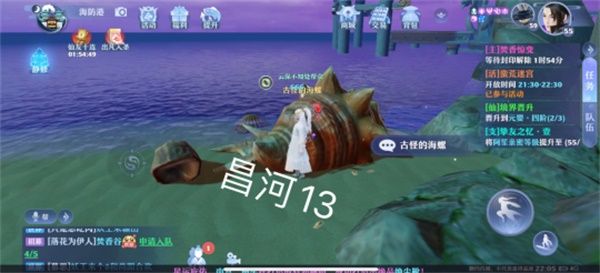 梦幻新诛仙探灵昌合城任务攻略 25个昌合城探灵线索位置坐标大全图片14