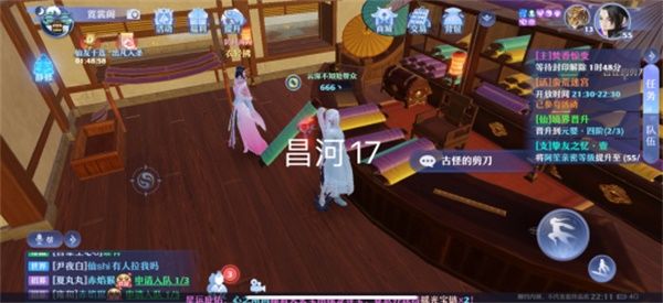 梦幻新诛仙探灵昌合城任务攻略 25个昌合城探灵线索位置坐标大全图片18