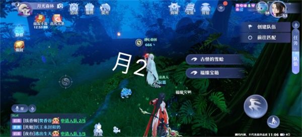 梦幻新诛仙探灵月光森林任务攻略 月光森林探灵线索位置坐标大全图片8