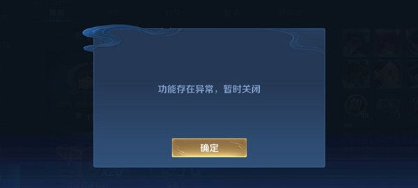 王者荣耀改名功能存在异常怎么办？改不了名字解决方法图片2