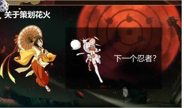 火影忍者手游2021年7月高招a是谁？2021年7月高招A忍者爆料图片3