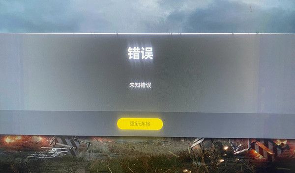 绝地求生未知错误怎么解决？PUBG未知错误连不上解决方法图片2