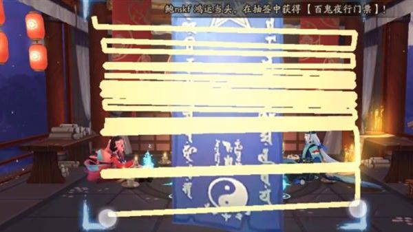 2021阴阳师七月神秘图案怎么画？最新7月神秘图案画法分享图片3