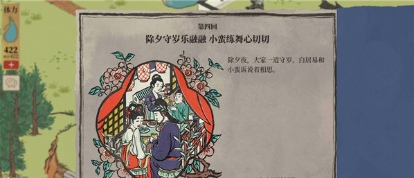 江南百景图杭州探险第四章怎么开启？杭州探险第四章钱塘春行探索攻略图片2