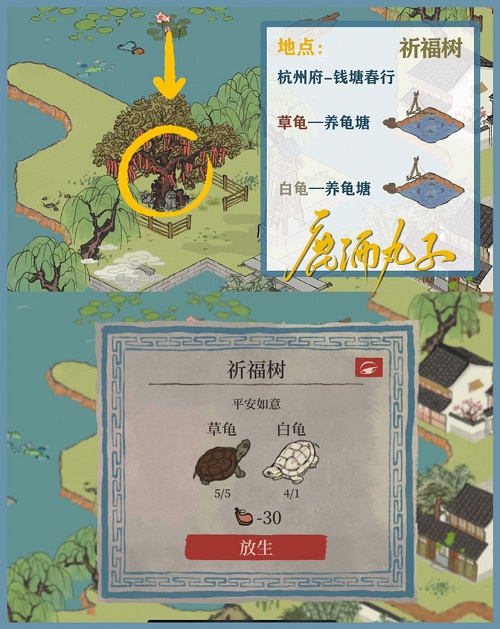 江南百景图钱塘春行迷雾怎么驱散？5个损坏的方井位置坐标图文一览图片4