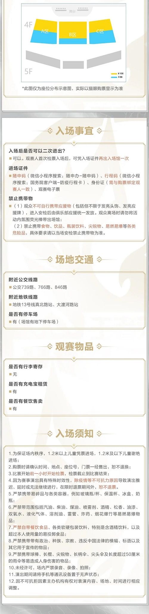 王者荣耀世界冠军杯2021赛程时间一览 世界冠军杯2021门票参赛队伍介绍图片4
