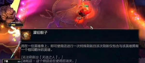 云顶之弈5.5维护公告 s5.5版本更新时间一览图片4