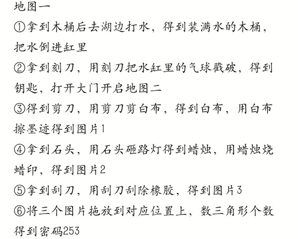 食物语奇诡之境木盒密码是多少？木盒密码解密流程一览图片2